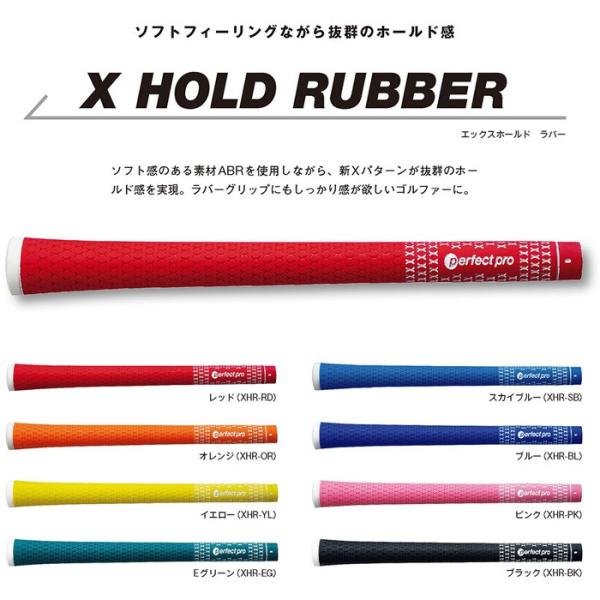 PerfectPro X HOLD RUBBER �p�[�t�F�N�g�v�� �G�b�N�X �z�[���h ���o�[ �O���b�v ���� ���i�摜1