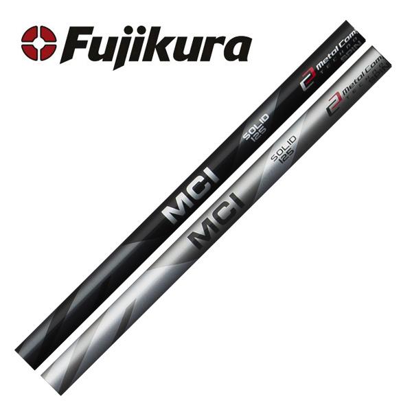 フジクラ MCI SOLID/MILD105 メタルコンポジットウェッジ専用シャフト 【工賃込】 ※リシャフト対応のみ teeolive_ishfjmcism105