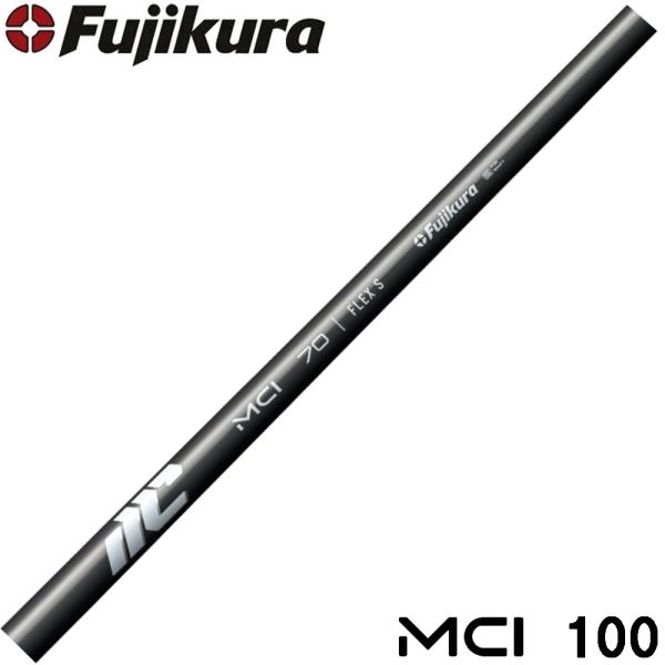 フジクラシャフト 5-PWセット Fujikura NEW MCI 100 フジクラ 新MCI100