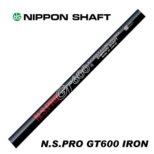 クラブ NIPPON SHAFT N.S PRO GT600 日本シャフト N.S.PRO GT600 アイアン用 番手別販売 爆買 : ティー