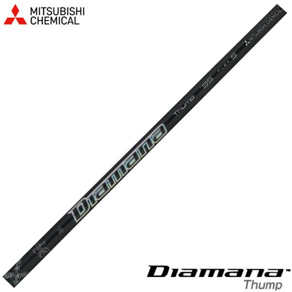 三菱ケミカル Diamana Thump IRON アイアンシャフト ディアマナ サンプ