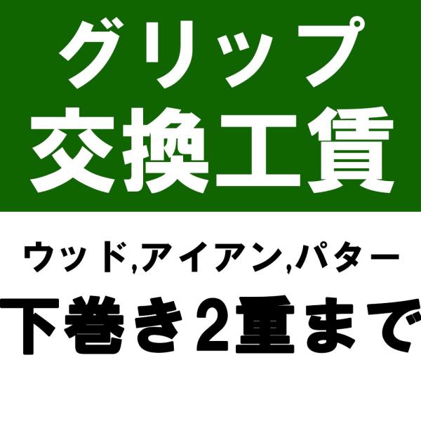 グリップ交換工賃※本数分ご購入ください : ティーオリーヴ芦屋店