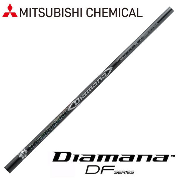 蔵出し特価 三菱ケミカル Diamana DF ディアマナ DF日本仕様 爆買