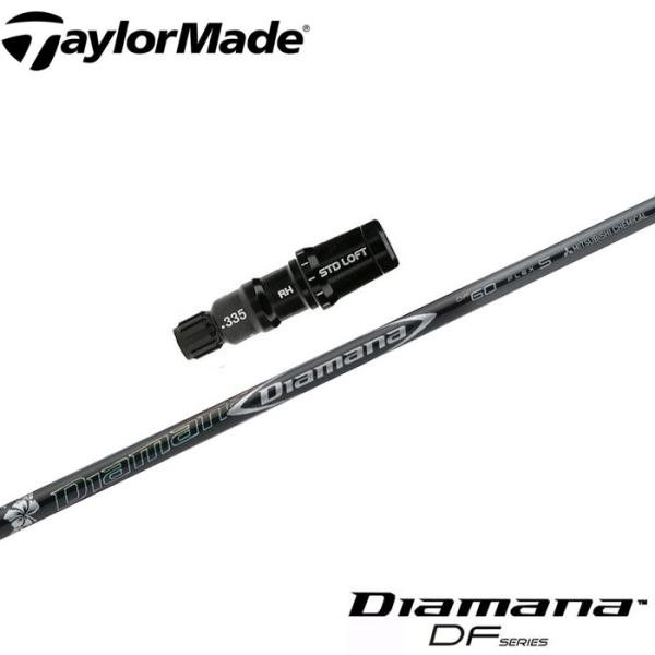 TaylorMade テーラーメイド用スリーブ付シャフト 三菱ケミカル TaylorMade テーラーメイド用スリーブ付シャフト 三菱ケミカル