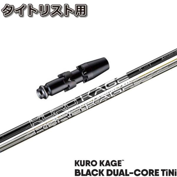 三菱ケミカル KUROKAGE クロカゲ XM50 S タイトリストスリーブ付