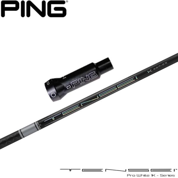 三菱（MITSUBISHI） ピンG400用OEM対応スリーブ付シャフト 三菱