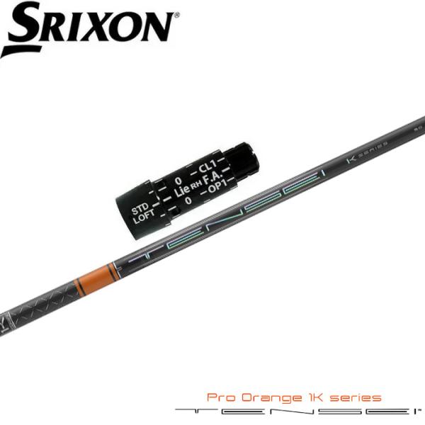 三菱（MITSUBISHI） スリクソン用スリーブ付シャフト 三菱ケミカル