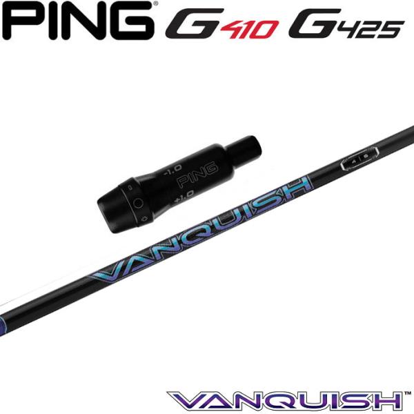 ピンG430/G425/G410用OEMスリーブ付シャフト 三菱ケミカル VANQUISH バンキッシュ 日本仕様 PING（ピン） ピンG430/G425/G410用スリーブ付シャフト 三菱ケミカル