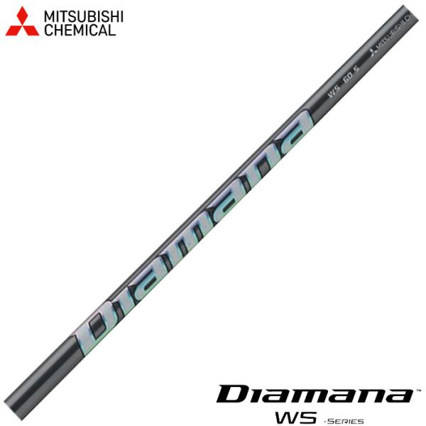 三菱 三菱ケミカル Diamana WS ディアマナ 日本仕様※単体販売 三菱 三菱ケミカル Diamana WS ディアマナ 日本仕様※単体販売