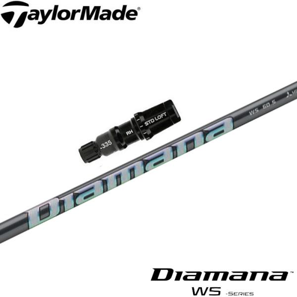 在庫限り テーラーメイド用スリーブ付シャフト 三菱ケミカル Diamana