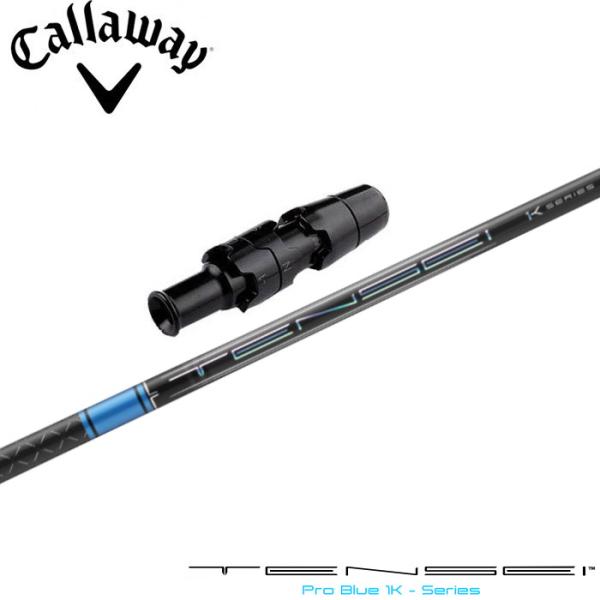 Callaway キャロウェイ用スリーブ付シャフト 三菱ケミカル Callaway キャロウェイ用スリーブ付シャフト 三菱ケミカル