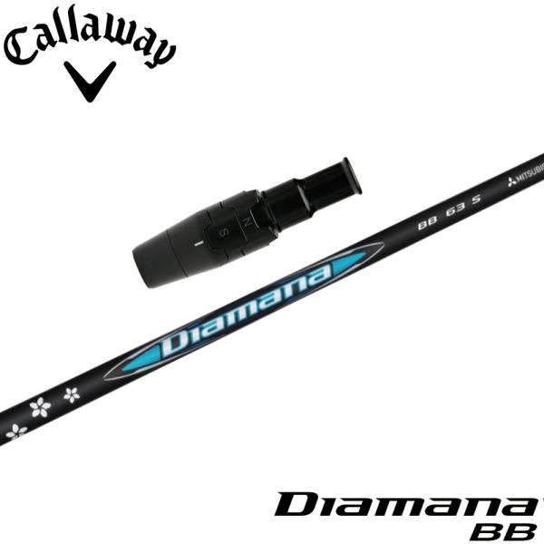の*ん様 ディアマナBB キャロウェイスリーブ Callaway キャロウェイ用スリーブ付シャフト 三菱ケミカル