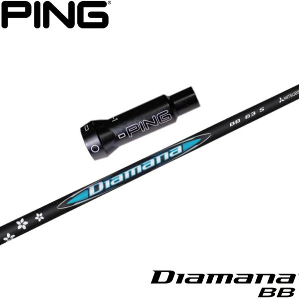 ピンG400用互換スリーブ付きシャフト 三菱ケミカル Diamana BB