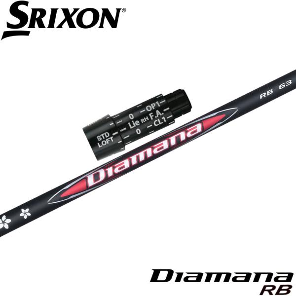 Diamana RB　3本 スリクソンZX用スリーブ付シャフト 三菱ケミカル Diamana RB