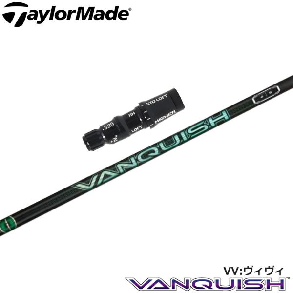 テーラーメイドUS純正スリーブ付シャフト 三菱ケミカル VANQUISH VV バンキッシュ ヴィヴィ 日本仕様 TaylorMade（テーラーメイド） テーラーメイドUS純正スリーブ付