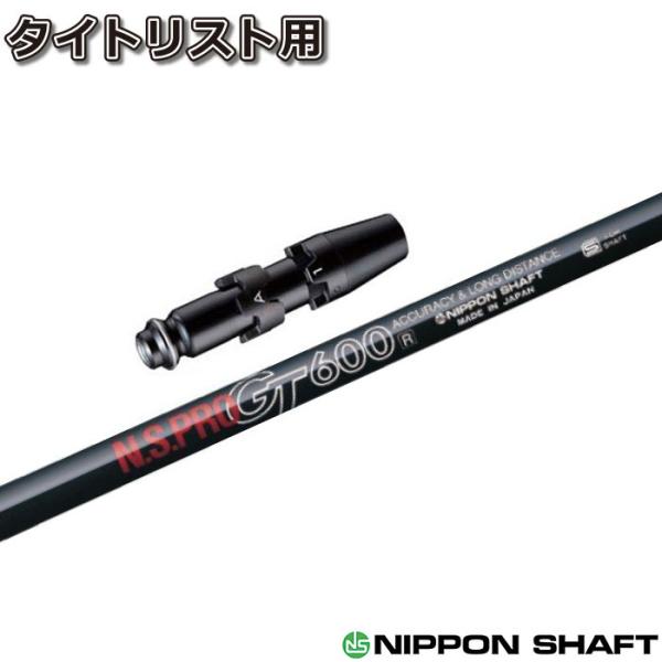 Titleist タイトリストDR用スリーブ付シャフト 日本シャフト