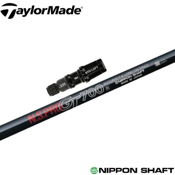 TaylorMade テーラーメイド用スリーブ付シャフト 日本シャフト N.S.PRO