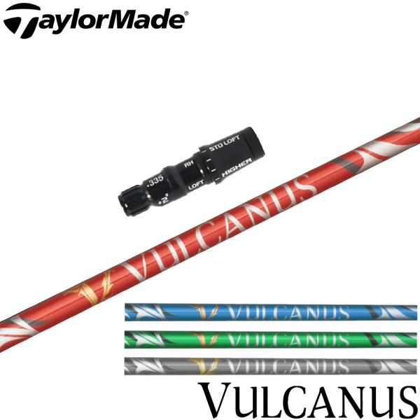⭐️VULCANUS V300 シャフト テーラーメイド用スリープ｜日本シャフト TaylorMade テーラーメイド用スリーブ付シャフト 日本シャフト N.S.PRO