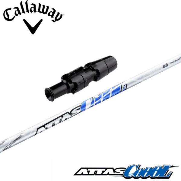 【在庫限り】キャロウェイ用スリーブ付シャフト USTマミヤ ATTAS COOOL アッタスクール ATTAS9 在庫限り キャロウェイ用スリーブ付シャフト USTマミヤ ATTAS COOOL