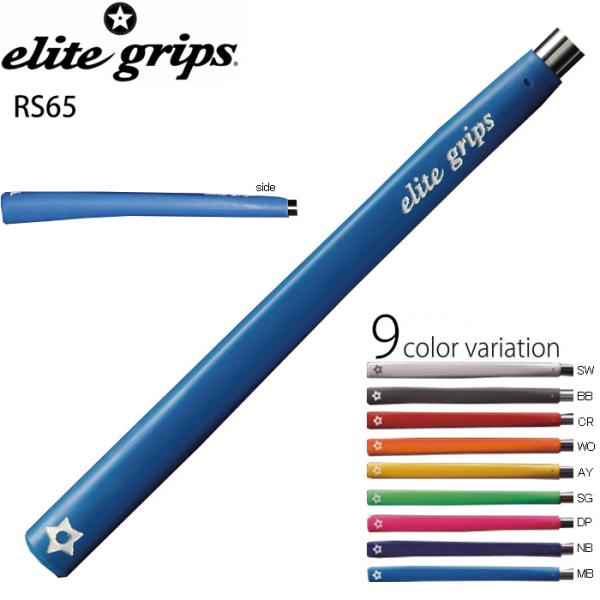 (未使用･未開封品)　elitegrips(エリートグリップ) パターグリップ RS65 ネイビー スタンダード vf3p617 elite grips エリートグリップ RS65 パターグリップ : ティー