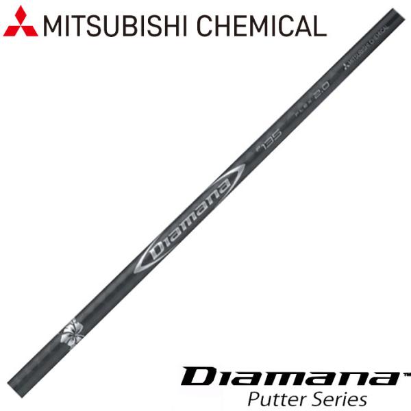 Diamana パターシャフト ディアマナ Diamana PUTTER パター用シャフト | クリエーション