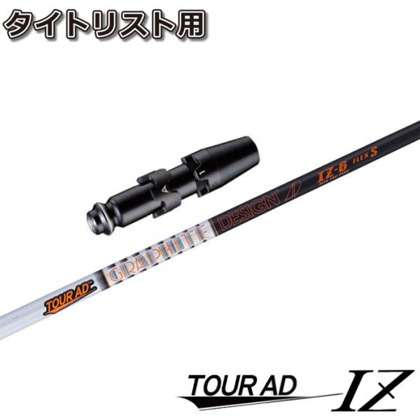GRAPHITE DESIGN タイトリストDR用スリーブ付シャフト