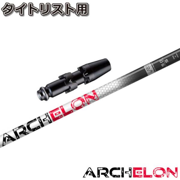 ルートシー　ARCHELON アーケロン 50X Pingスリーブ 浦大輔監修 タイトリストDR用互換スリーブ付きシャフト STUN GOLF