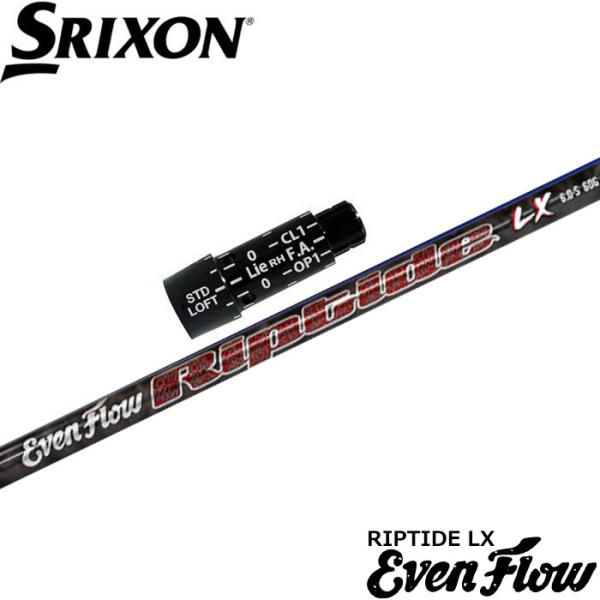 スリクソン用OEM対応スリーブ付シャフト プロジェクトX イーブンフロー リップタイド LX US PROJECT X EvenFlow Riptide LX TRUE TEMPER（トゥルーテンパー） スリクソン用スリーブ付シャフト