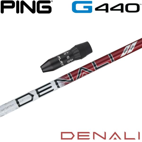 ピンG440用US純正スリーブ付シャフト トゥルーテンパー プロジェクトX ディナリ レッド 日本仕様 TRUE TEMPER（トゥルーテンパー） ピンG440用US純正スリーブ付シャフト