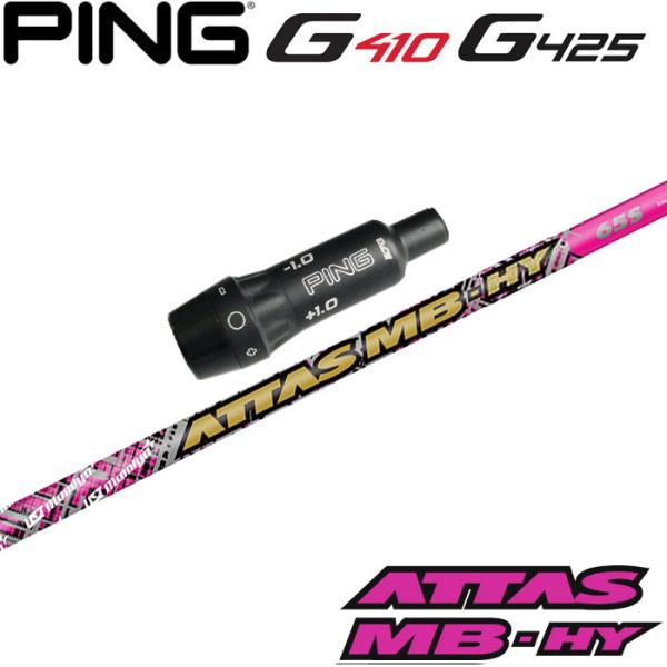 G410 数量限定カラー ピンG430/G425/G410HB用スリーブ付シャフト UST 