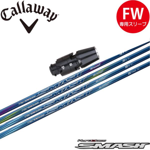 タイトリストFW用スリーブ付シャフト USTマミヤ ハドラス スマッシュ Hardlass SMASH 蔵出し特価 キャロウェイFW用互換スリーブ付きシャフト USTマミヤ