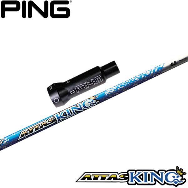 ATTAS アッタス キング　7X　PING G400スリーブ付　5w ATTAS アッタス キング 7X PING G400スリーブ付 5w - メルカリ