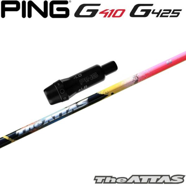 在庫限り ピンG430/G425/G410用スリーブ付シャフト USTマミヤ ジ