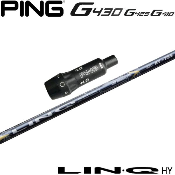 ピンG440/G430/G425/G410HB用スリーブ付シャフト USTマミヤ UST-Mamiya LIN-Q EX HY ユーティリティ用シャフト 爆買