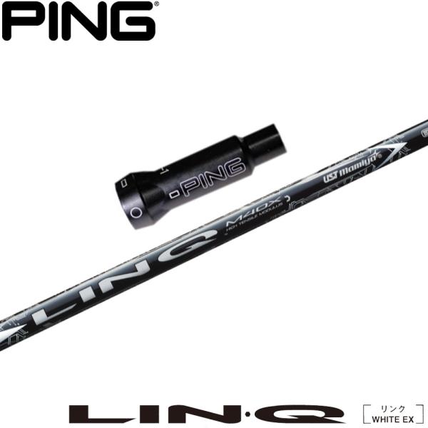 ピンG400用OEMスリーブ付シャフト USTマミヤ リンク ホワイト EX LIN-Q WHITE EX 日本仕様 G400 ピンG400用OEMスリーブ付シャフト USTマミヤ リンク ホワイト EX