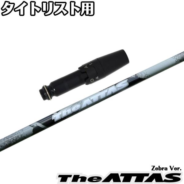タイトリストドライバー用　ジアッタス ゼブラ 6S タイトリストドライバー用 ジアッタス ゼブラ 6S タイトリスト