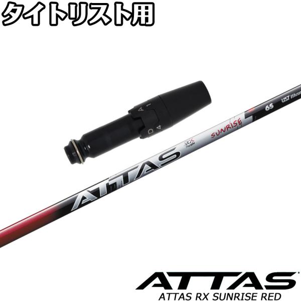 UST Mamiya タイトリストDR用OEMスリーブ付シャフト USTマミヤ