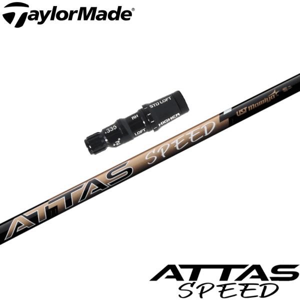 UST Mamiya テーラーメイド用スリーブ付シャフト USTマミヤ ATTAS