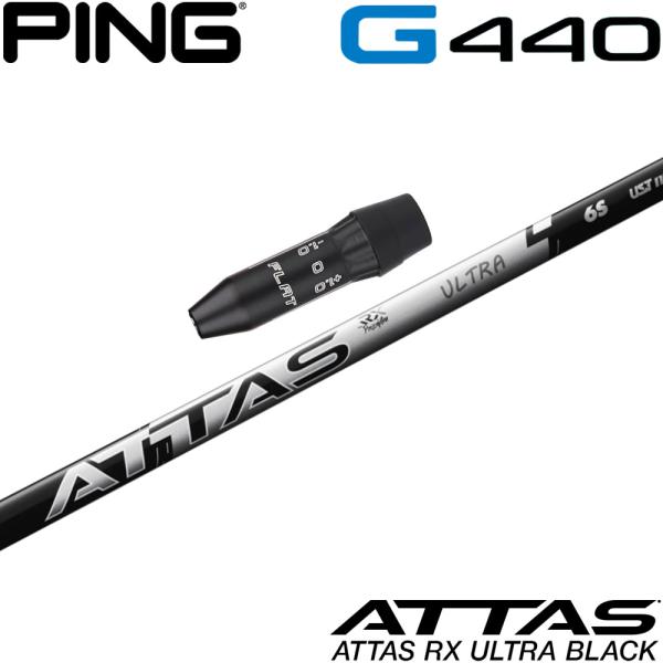 ATTAS RX ULTRA BLACK 5SX　PING G440スリーブ G440 ピンG440用US純正スリーブ付シャフト USTマミヤ アッタス RX