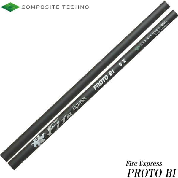 ファイヤーエクスプレス プロトBI 5X コンポジットテクノ ファイアーエクスプレス PROTO BI COMPOSITE