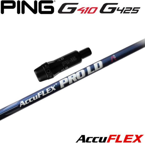 ピンG430/G425/G410用OEMスリーブ付シャフト AccuFLEX ProLD50 アキュフレックス プロLD 50 US ReMAXワールドロングドライブシャフト G410 ピンG430/G425/G410用OEMスリーブ付シャフト AccuFLEX ProLD50