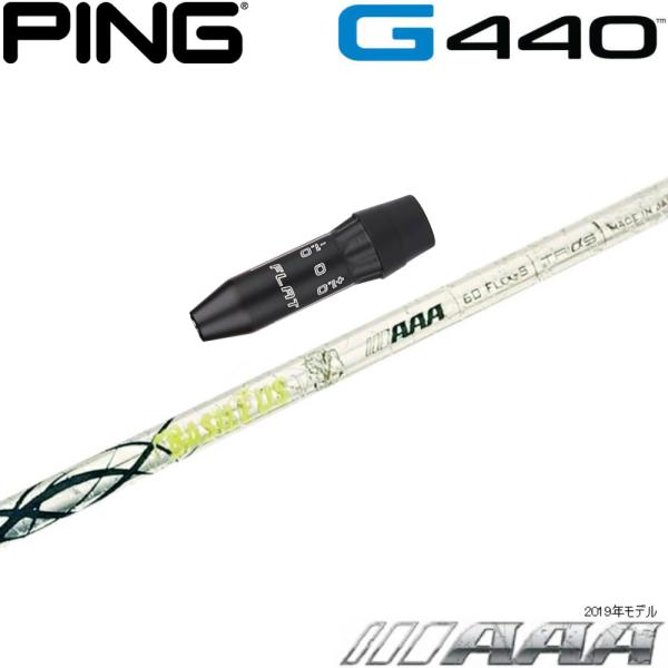 【限定500本】ピンG440用OEMスリーブ付シャフト バシレウス トリプルエー 2019 Basileus AAA 2019 Basileus（バシレウス） ポイント5倍 限定500本 ピンG440用OEMスリーブ