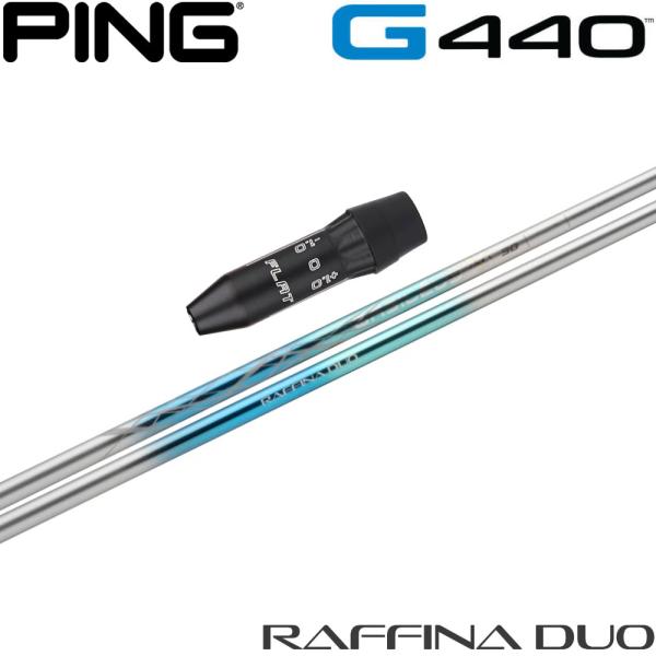 ピンG440用OEMスリーブ付シャフト バシレウス ラフィーナ デュオ BASILEUS Raffina DUO ドライバー用 Basileus（バシレウス） ポイント5倍 ピンG440用OEMスリーブ付シャフト