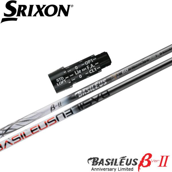 Basileus（バシレウス） ポイント5倍 限定モデル スリクソンZX用互換