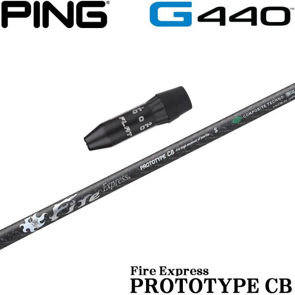 ピンG440用OEMスリーブ付シャフト ファイアーエクスプレス プロトタイプCB FireExpress G440 ピンG440用OEMスリーブ付シャフト ファイアーエクスプレス