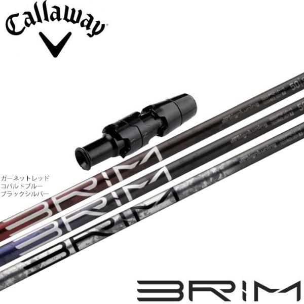 ポイント５倍 期間限定 キャロウェイ用互換スリーブ付きシャフト  DesignTuning デザインチューニング BRIM ブライム 爆買