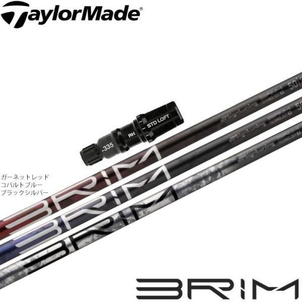 デザインチューニング BRIMテラーメイドスリーブ付きシャフト40Ｘ Design Tuning 期間限定 テーラーメイド用OEMスリーブ付シャフト