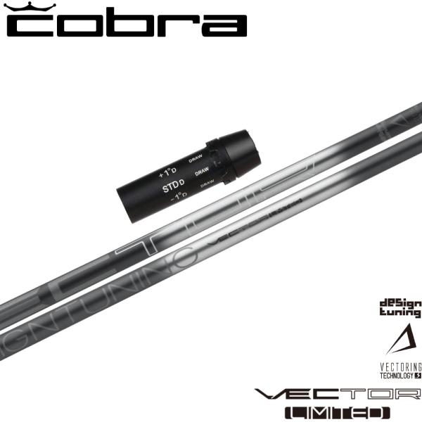 Design Tuning 爆買！ポイント5倍 333本限定生産モデル コブラ用OEM