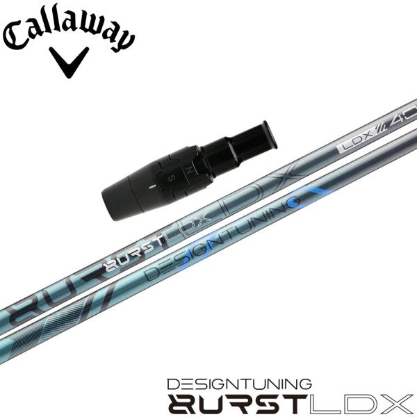 ポイント5倍 キャロウェイ用互換スリーブ付シャフト DesignTuning デザインチューニング BURST LDX バーストLDX 爆買