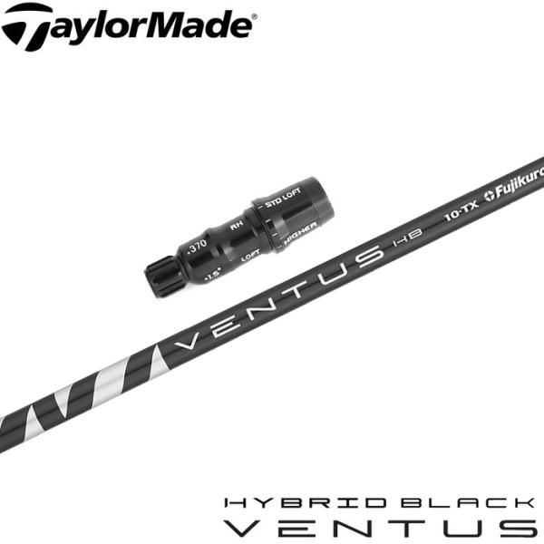 ベンタスブラック7S TAYLORMADE UT ベンタスブラック7S TAYLORMADE UT